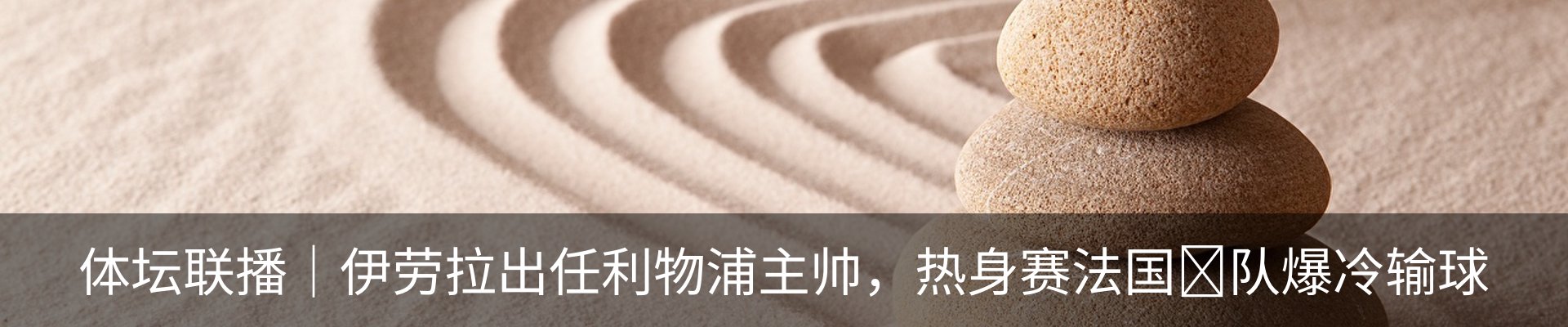 热点资讯